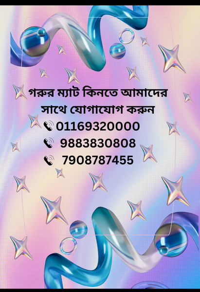 Cover photo of Dairy Shakti Cow Mat